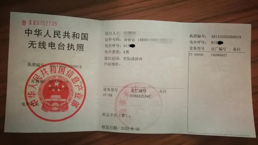 如何成为一名HAM(无线电爱好者) - 电波浪 - 业余无线电的贴心工具。业余无线电操作证考试刷题，自动记录错题，可收藏疑难题目。模拟考试可以切后台自动停止计时